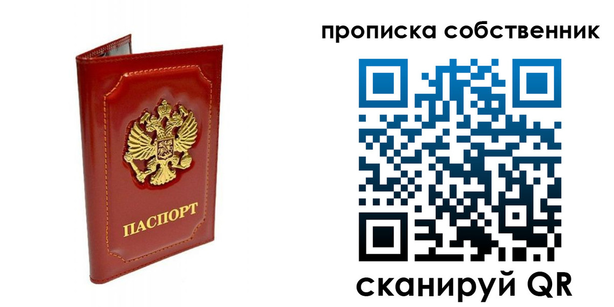 прописка ребенка в Ростовской области